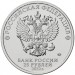 Монета 25 рублей Веселая карусель №1 Антошка 2022