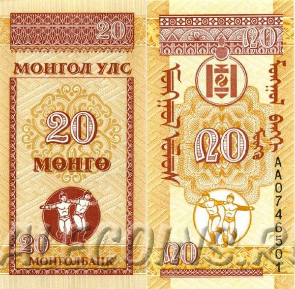 Банкнота Монголия 20 Менго 1993