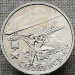 Монета 2 рубля 2000 Смоленск, 55-я годовщина Победы в Великой Отечественной войне 1941-1945 гг