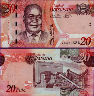 Банкнота Ботсваны 20 пул 2014 год