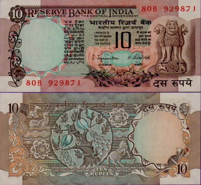 Банкнота Индии 10 рупий 1970 год (банковский степлер)