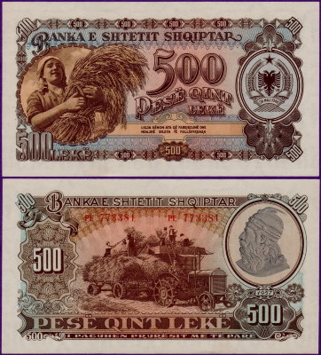 Банкнота Албании 500 лек 1957 года