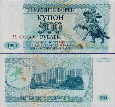 Банкнота Приднестровья 500 рублей 1993 г
