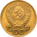 Монета СССР 1 копейка 1954 год