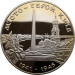 Монета Украины 200000 карбованцев Город Герой Киев 1995 год