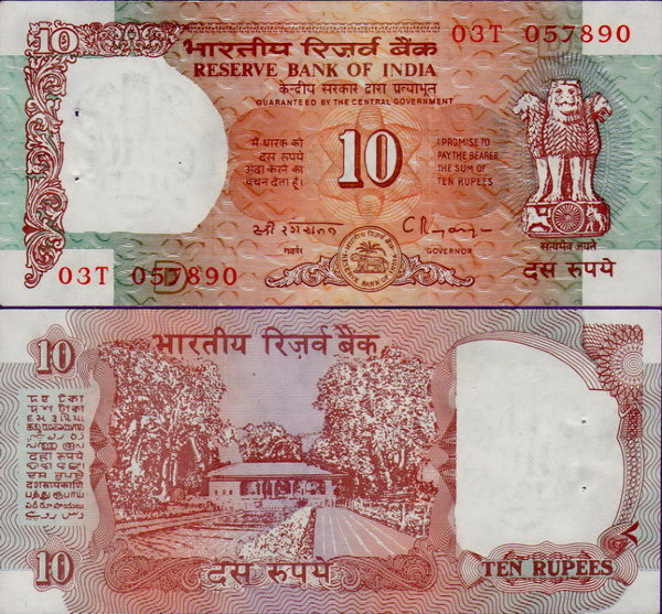 Банкнота Индия 10 рупий 1992 (банкновский степлер)
