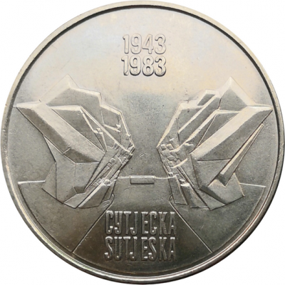 Монета Югославии 10 динар 1983 года