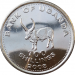 Монета Уганды 100 шиллингов 2008 год