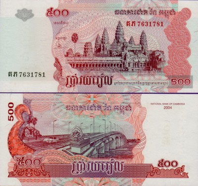 Банкнота Камбоджи 500 Риэлей 2004 года