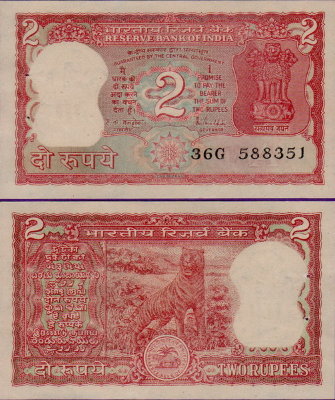 Банкнота Индии 2 рупии 1985-1990 (банковский степлер)