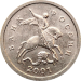 Монета России 1 копейка 2001 года М