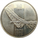 Монета Югославии 10 динар 1983 года Неретва 