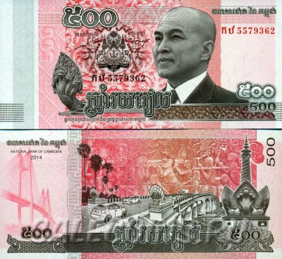 Банкнота Камбоджи 500 Риэлей 2015 год