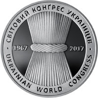Украина 5 гривен 2017 50 лет Мировому конгрессу украинцев