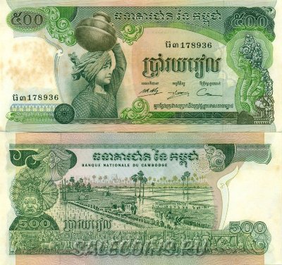 Банкнота Камбоджи 500 риелей 1975