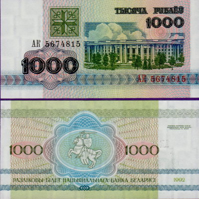 Банкнота Беларуси 1000 рублей 1992 года
