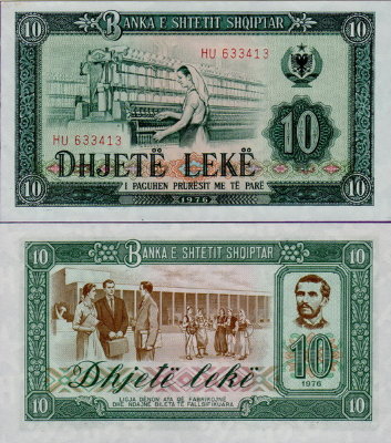 Банкнота Албании 10 лек 1976 год