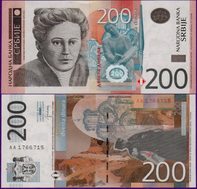 Банкнота Сербии 200 динар 2013 года