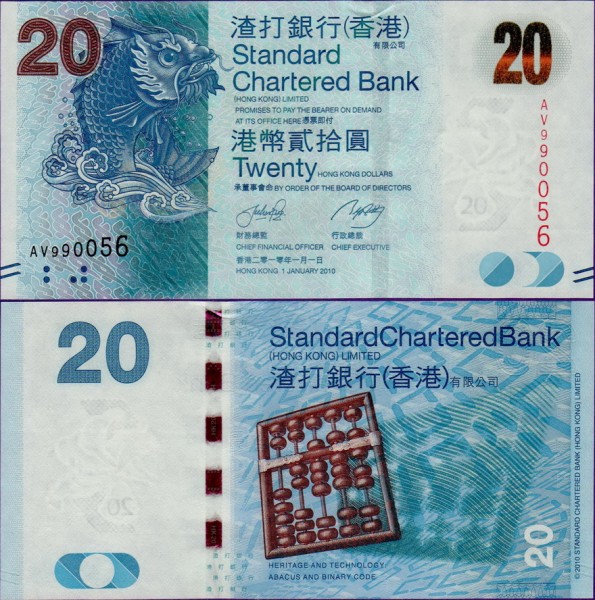Банкнота Гонконга 20 долларов рыба 2010 года