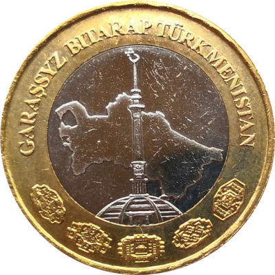Монета Туркменистана 1 манат 2010 года