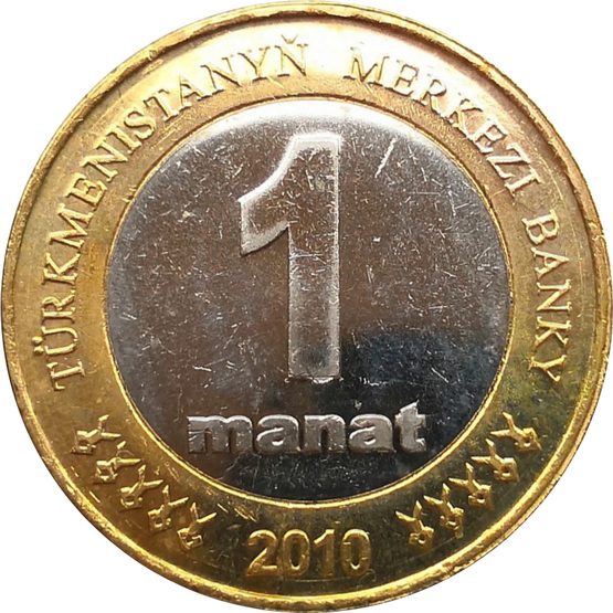 1 манат в долларах. Манат монета. Монеты Туркменистана. 1 Манат монета. Туркменистан манат монеты.