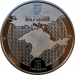 Монета Украины 5 гривен Маяки Украины 2021 год