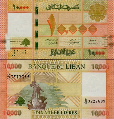 Банкнота Ливана 10000 фунтов 2014