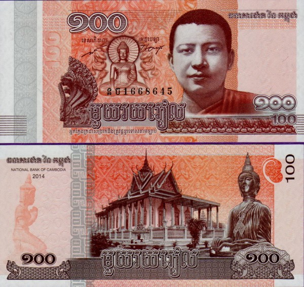 Банкнота Камбоджи 100 Риэлей 2014