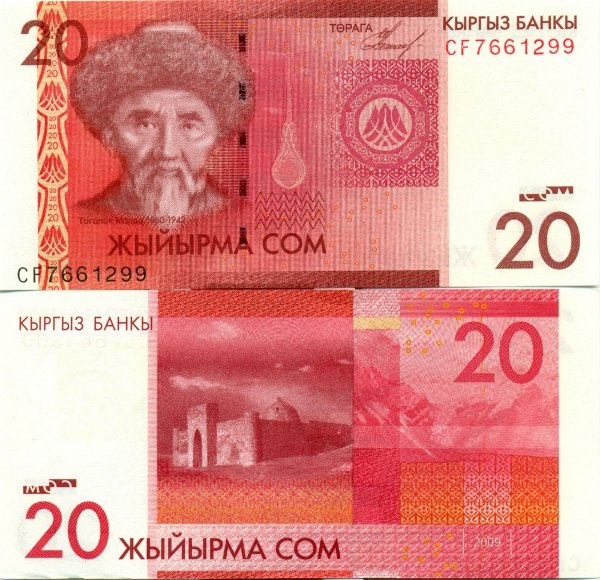 Банкнота Киргизии 20 сомов 2009 г