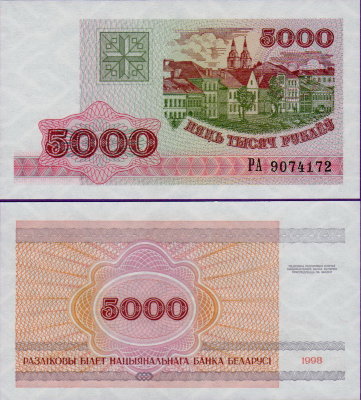 Банкнота Беларуси 5000 рублей 1998 год