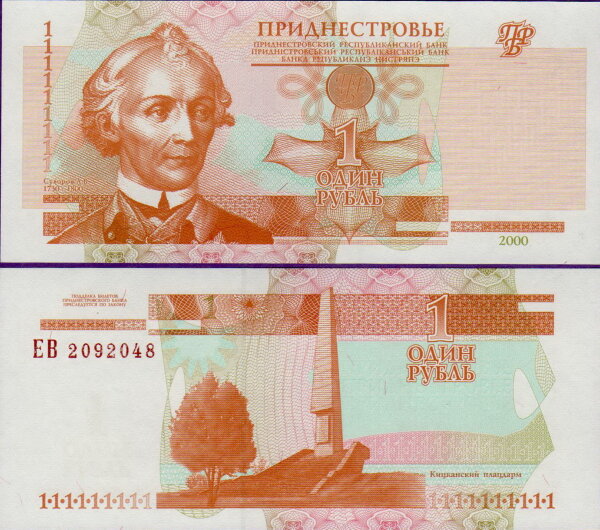 Банкнота Приднестровья 1 рубль 2000 год