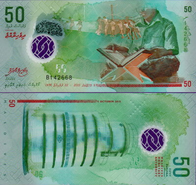 Банкнота Мальдив 50 руфий 2015 года полимер