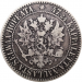 Русская Финляндия 2 марки 1865 г Александр II, серебро