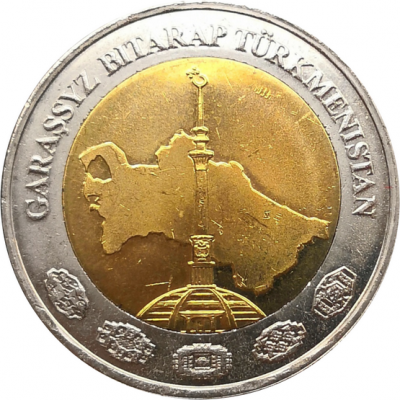 Монета Туркменистана 2 маната 2010 год