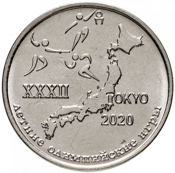 Монета Приднестровья 1 рубль Олимпийские игры в Токио 2021 год