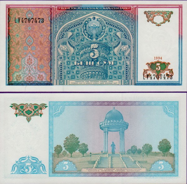 Банкнота Узбекистана 5 Сум 1994