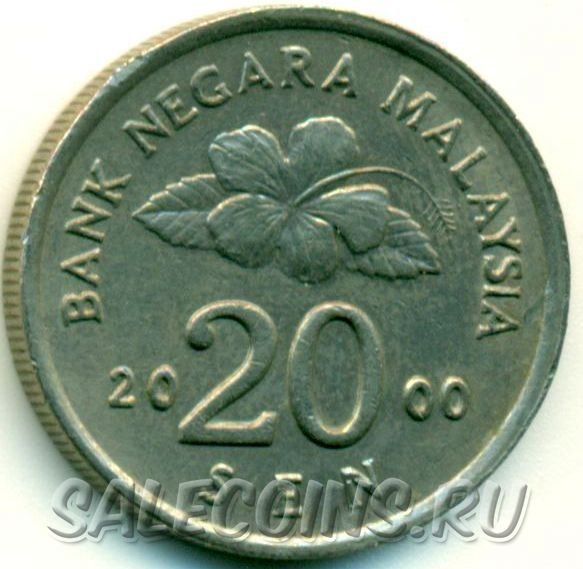 Монета Малайзии 20 сенов 2008 год