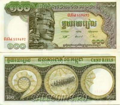 Банкнота Камбоджи 100 риелей 1972 года