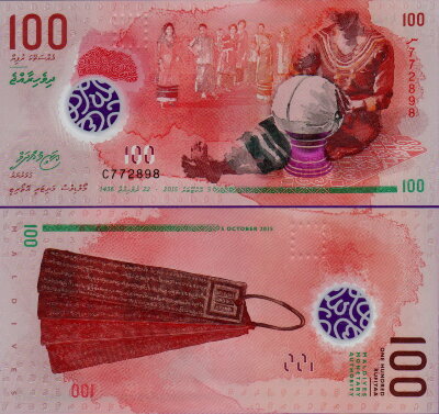 Банкнота Мальдив 100 руфий 2015 год полимер