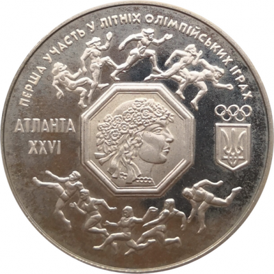 Монеты Украины 200000 карбованцев Первое участие в Олимпийских играх 1996 год