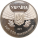 Монеты Украины 200000 карбованцев Первое участие в Олимпийских играх 1996 год