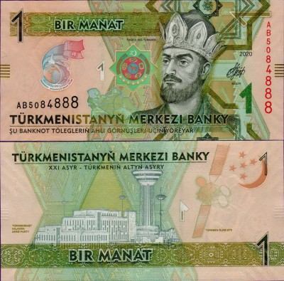 Банкнота Туркменистана 1 манат 2020 Юбилейная