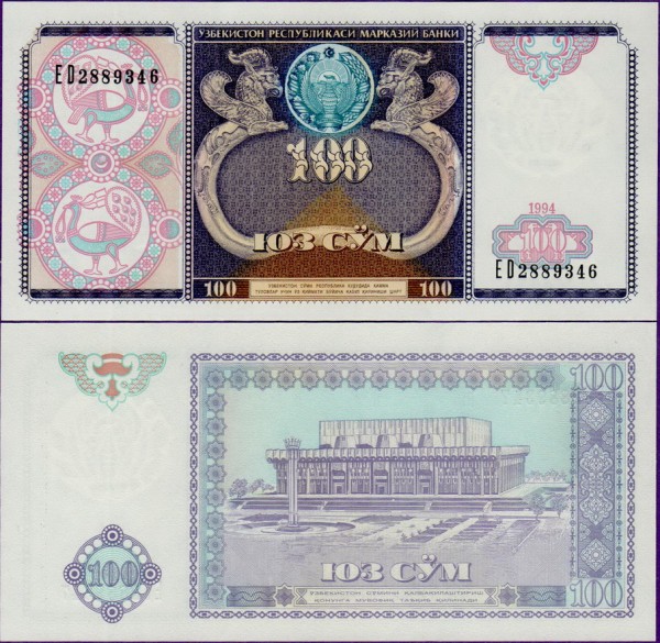 Банкнота Узбекистана 100 Сум 1994
