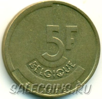 Монета Бельгии 5 франков 1986 год (Надпись на французском - 'BELGIQUE')