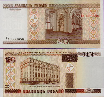 Банкнота Беларуси 20 рублей 2000 год