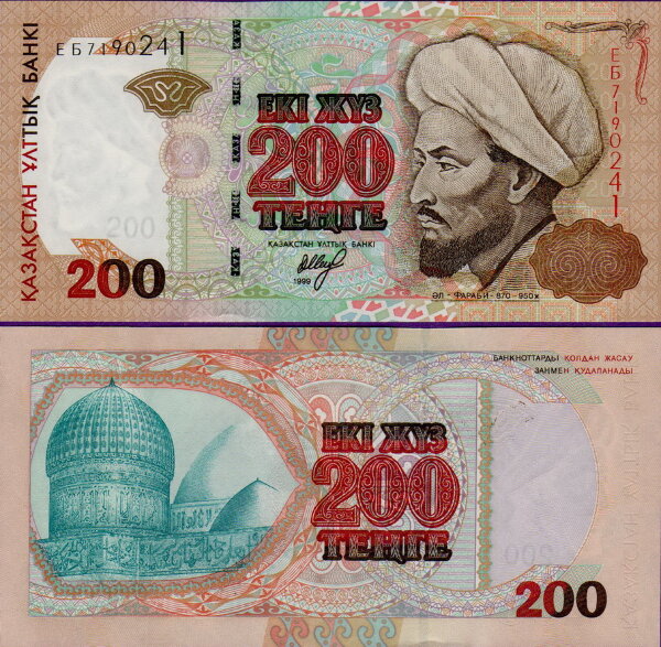 Банкнота Казахстана 200 тенге 1999