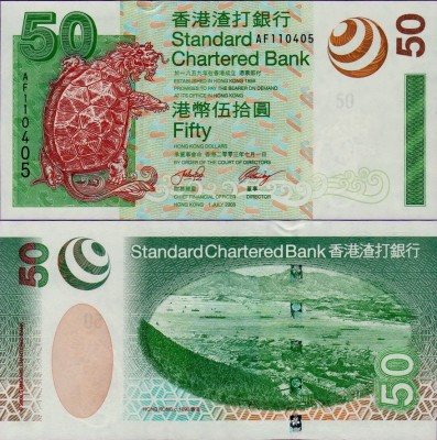 Банкнота Гонконга 50 долларов 2003 год