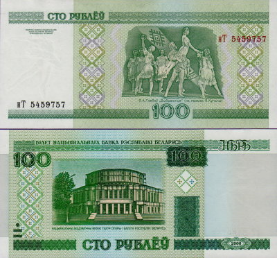 Беларусь 100 рублей 2000 модификация 2011