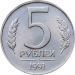 Монета ГКЧП 5 рублей 1991 ЛМД