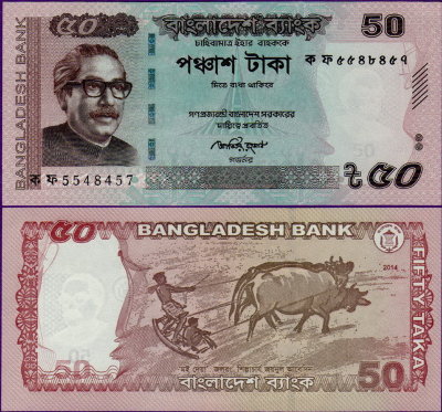 Банкнота Бангладеша 50 така 2014 год